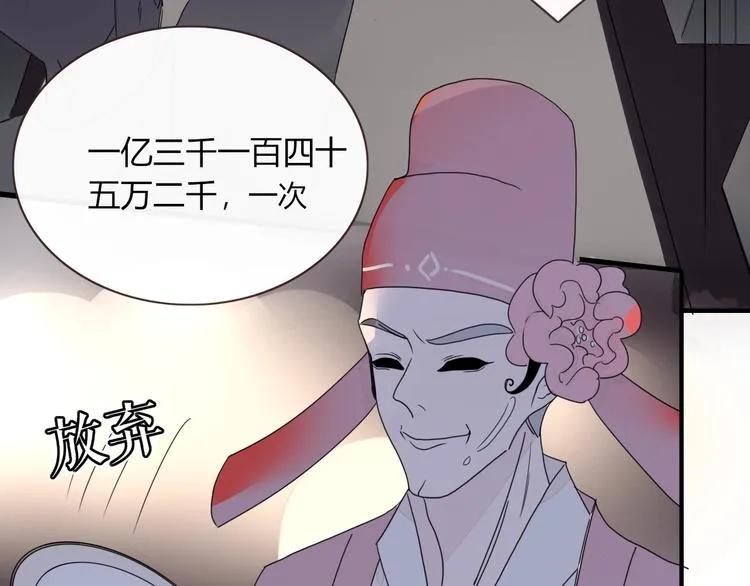 第1话 神欲拍卖会 第78页