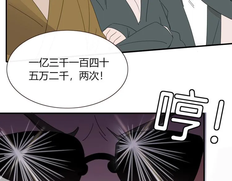 第1话 神欲拍卖会 第80页
