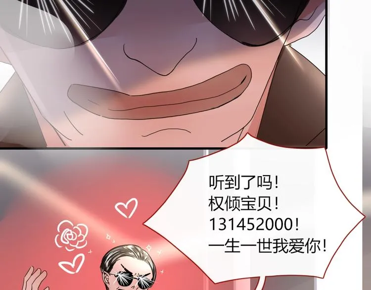 第1话 神欲拍卖会 第81页