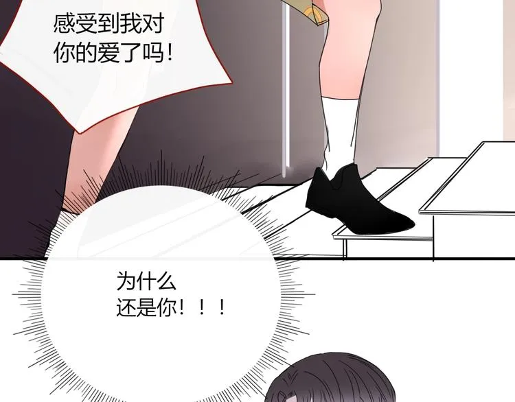 第1话 神欲拍卖会 第83页