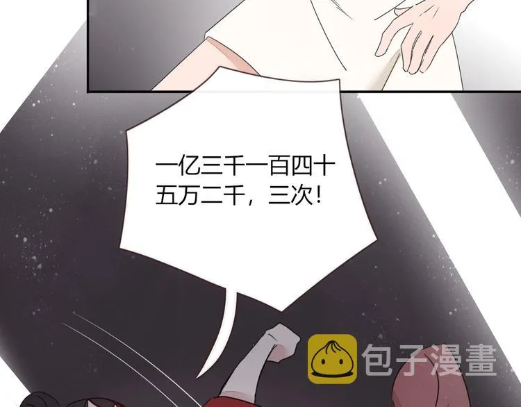 第1话 神欲拍卖会 第85页