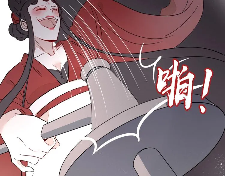 第1话 神欲拍卖会 第86页