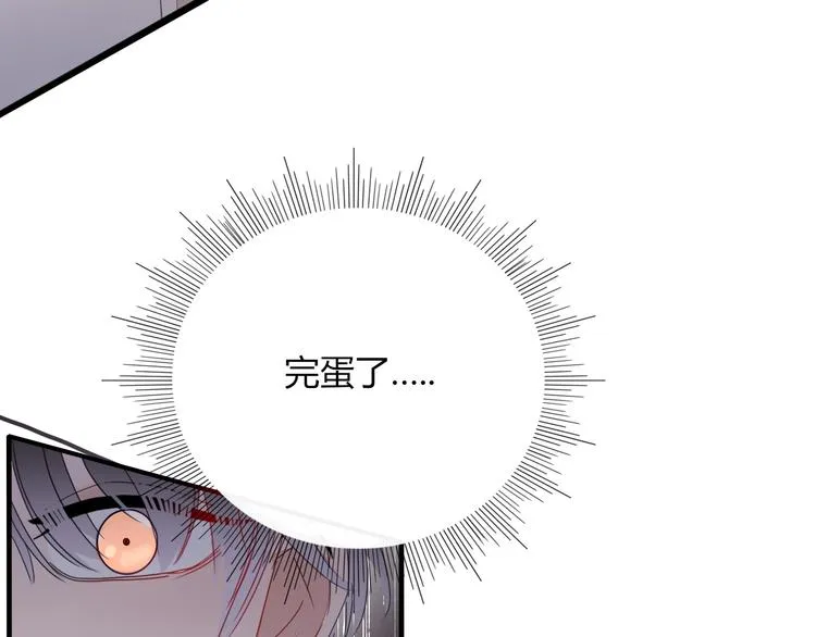 第1话 神欲拍卖会 第88页