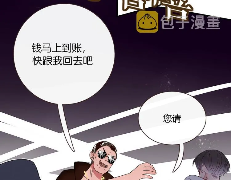 第1话 神欲拍卖会 第91页