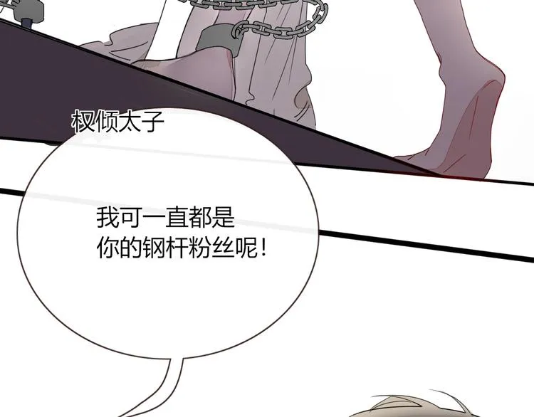 第1话 神欲拍卖会 第93页