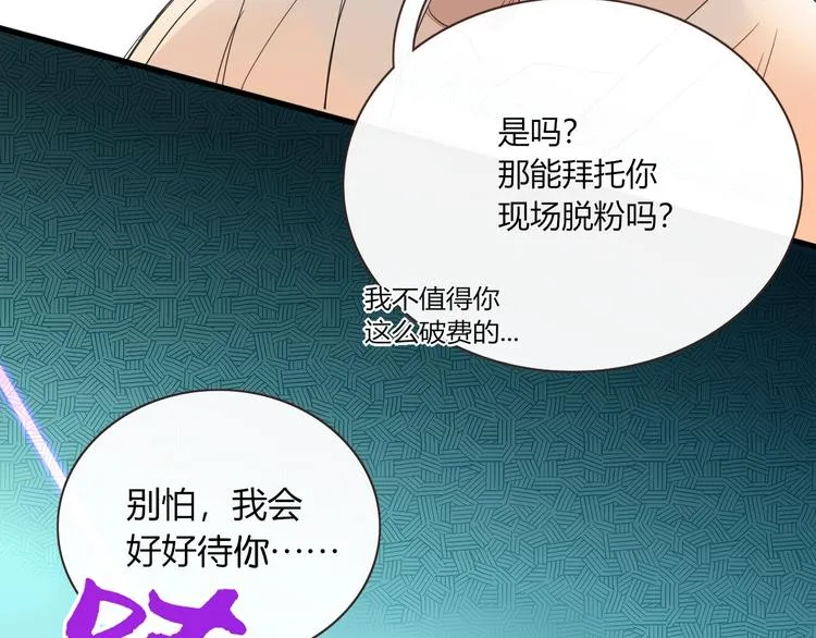 第1话 神欲拍卖会 第95页