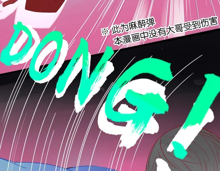 第1话 神欲拍卖会 第98页