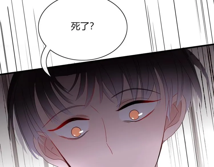第1话 神欲拍卖会 第102页