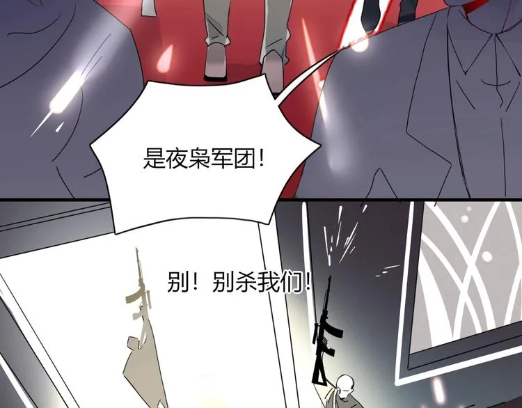 第1话 神欲拍卖会 第110页