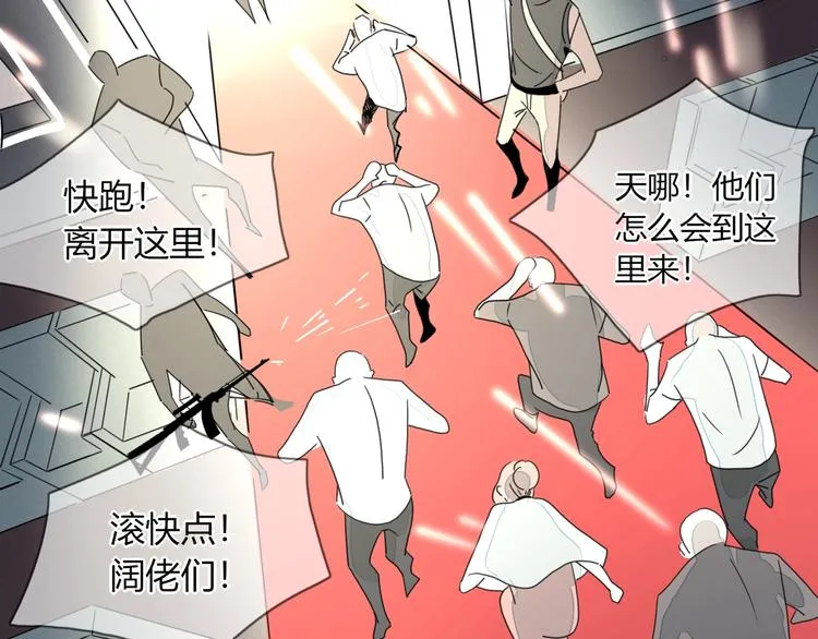 第1话 神欲拍卖会 第111页