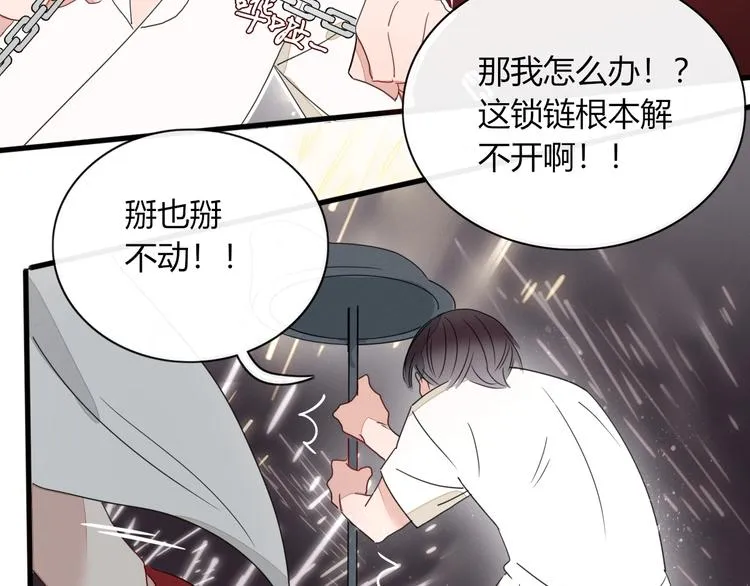 第1话 神欲拍卖会 第113页