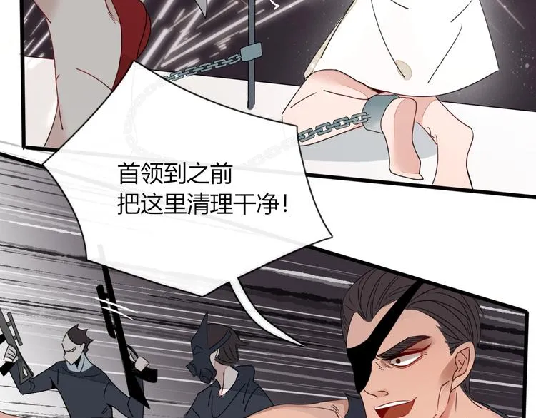 第1话 神欲拍卖会 第114页