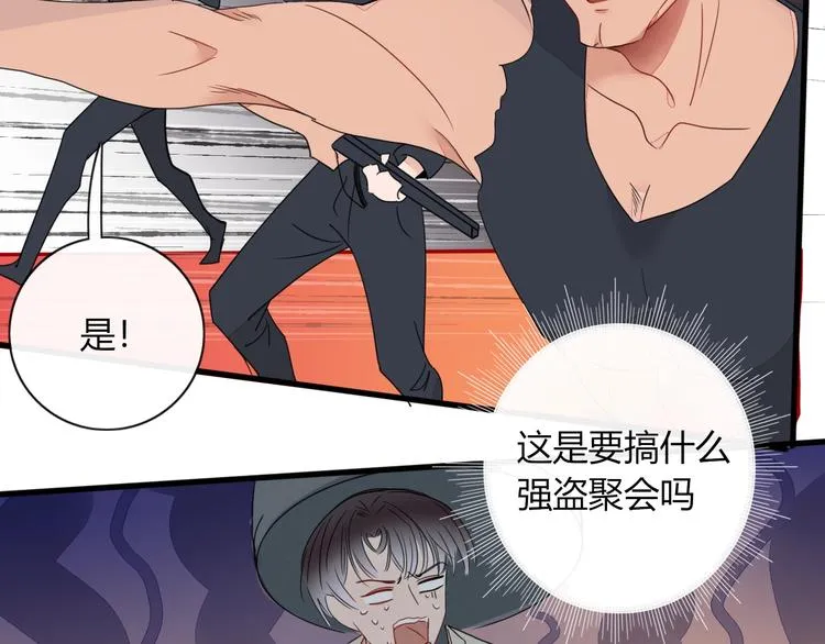 第1话 神欲拍卖会 第115页