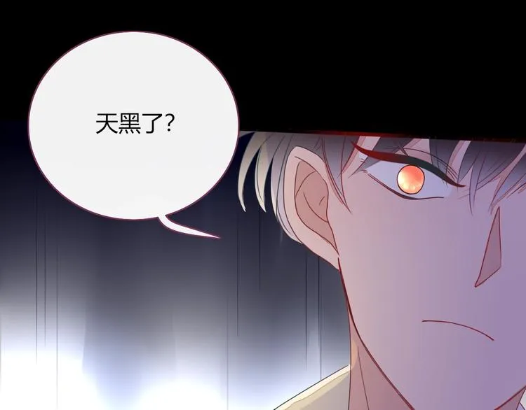 第1话 神欲拍卖会 第118页