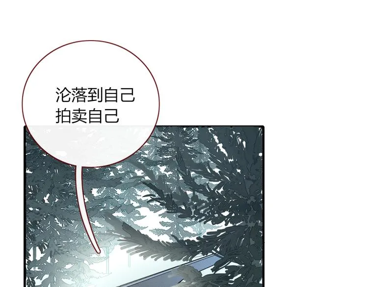 第2话 霸道洋匪的天价老逃夫 第1页