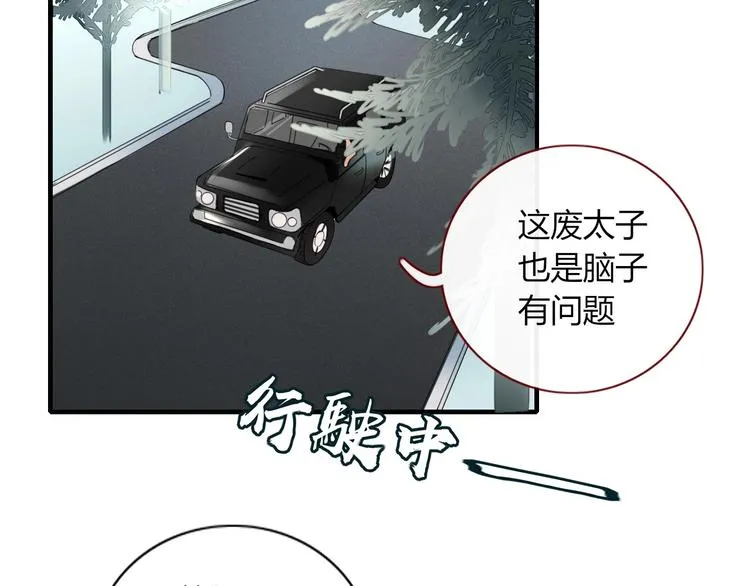 第2话 霸道洋匪的天价老逃夫 第2页