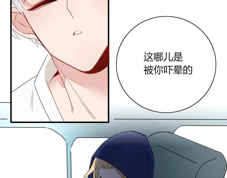 第2话 霸道洋匪的天价老逃夫 第5页
