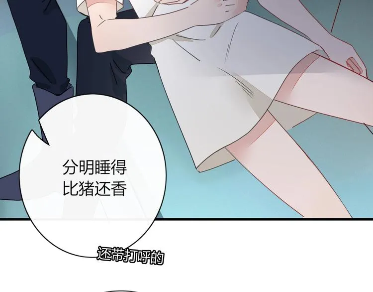 第2话 霸道洋匪的天价老逃夫 第7页