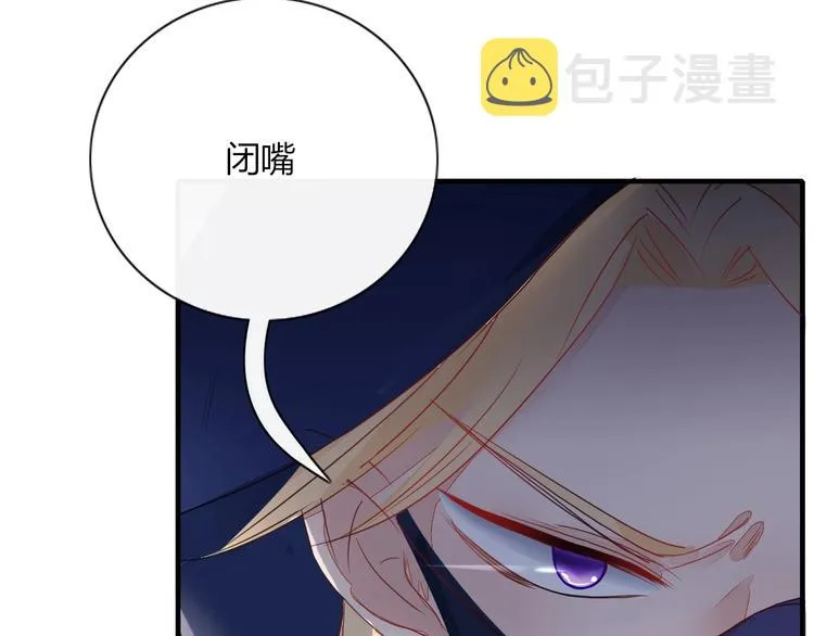 第2话 霸道洋匪的天价老逃夫 第8页