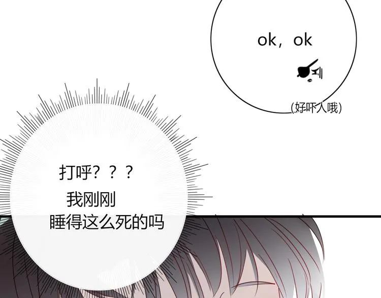 第2话 霸道洋匪的天价老逃夫 第10页