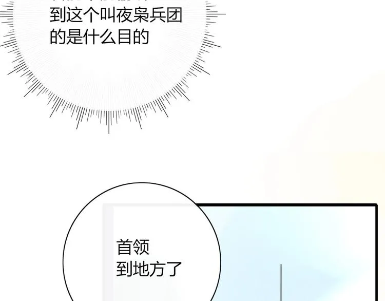 第2话 霸道洋匪的天价老逃夫 第13页