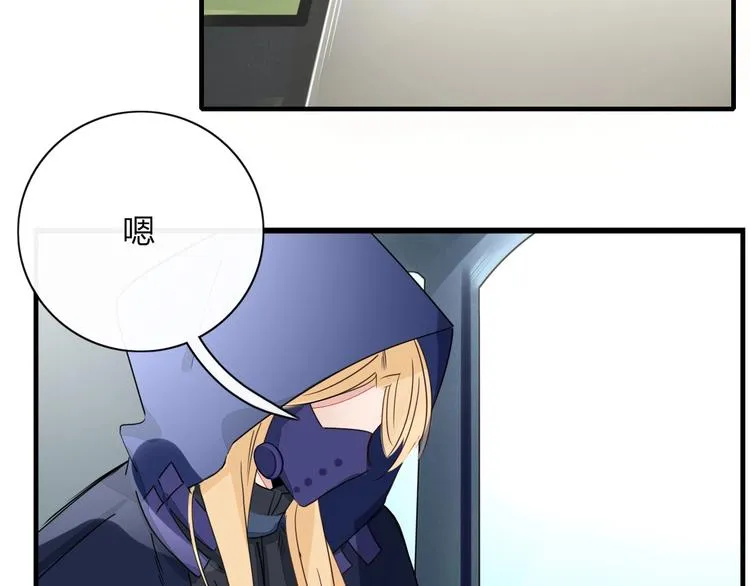 第2话 霸道洋匪的天价老逃夫 第15页