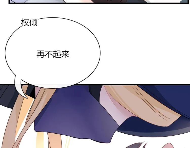 第2话 霸道洋匪的天价老逃夫 第17页
