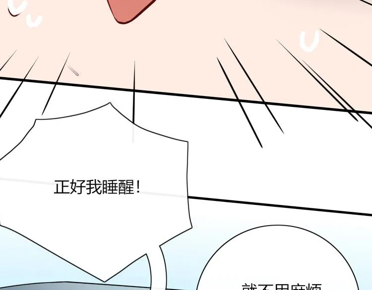 第2话 霸道洋匪的天价老逃夫 第21页