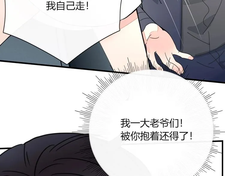 第2话 霸道洋匪的天价老逃夫 第24页