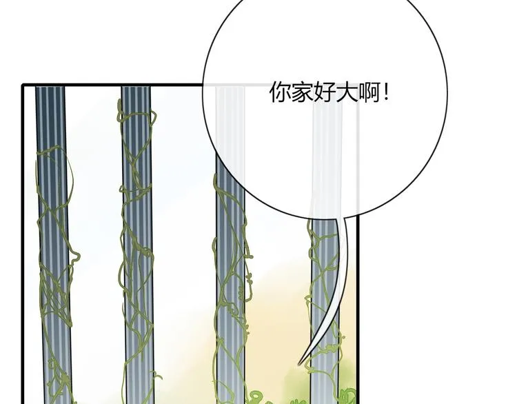 第2话 霸道洋匪的天价老逃夫 第32页