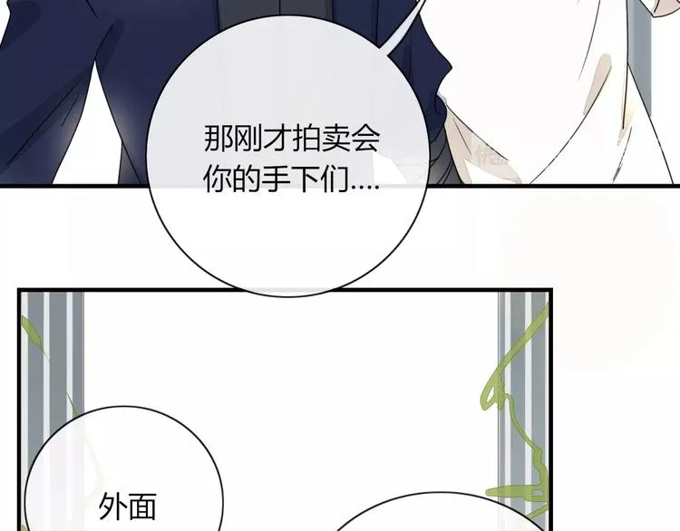 第2话 霸道洋匪的天价老逃夫 第35页