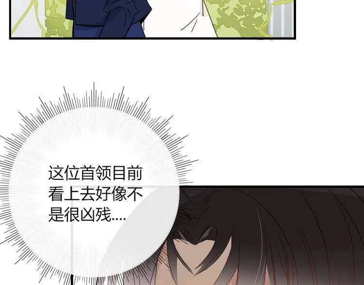 第2话 霸道洋匪的天价老逃夫 第37页