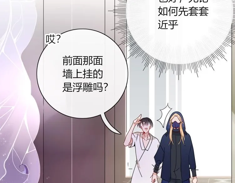 第2话 霸道洋匪的天价老逃夫 第39页