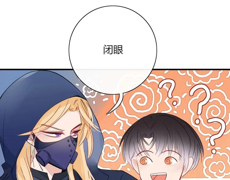 第2话 霸道洋匪的天价老逃夫 第43页