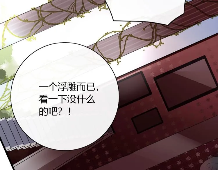 第2话 霸道洋匪的天价老逃夫 第48页