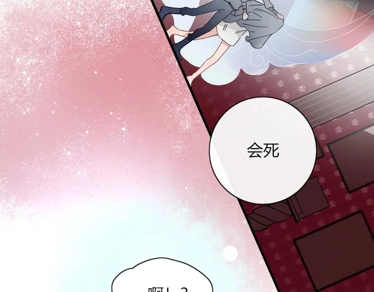 第2话 霸道洋匪的天价老逃夫 第50页