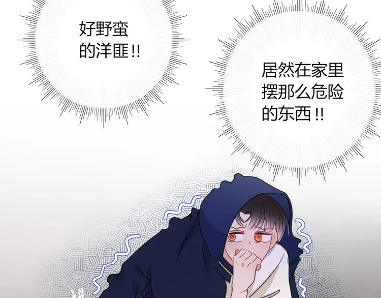 第2话 霸道洋匪的天价老逃夫 第56页