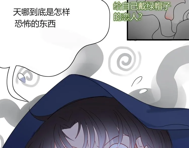 第2话 霸道洋匪的天价老逃夫 第60页
