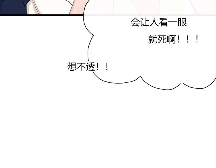 第2话 霸道洋匪的天价老逃夫 第62页