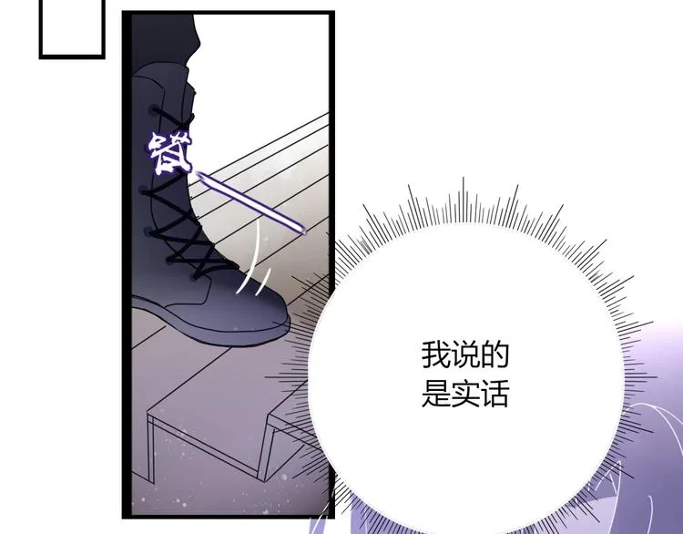 第2话 霸道洋匪的天价老逃夫 第65页