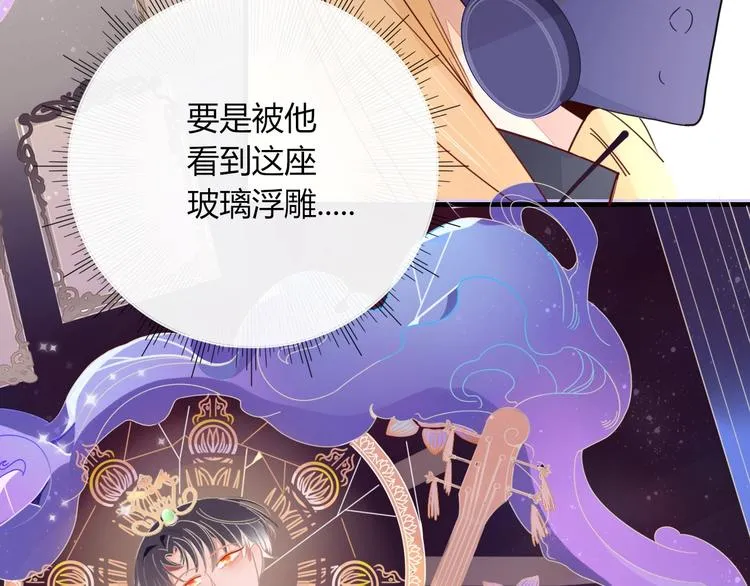 第2话 霸道洋匪的天价老逃夫 第69页