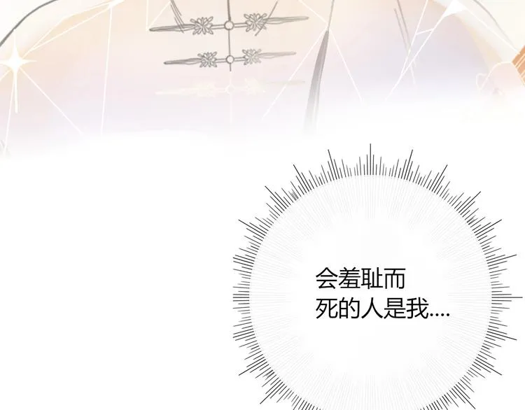 第2话 霸道洋匪的天价老逃夫 第73页