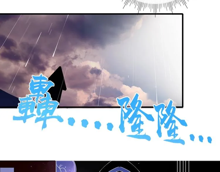 第2话 霸道洋匪的天价老逃夫 第74页