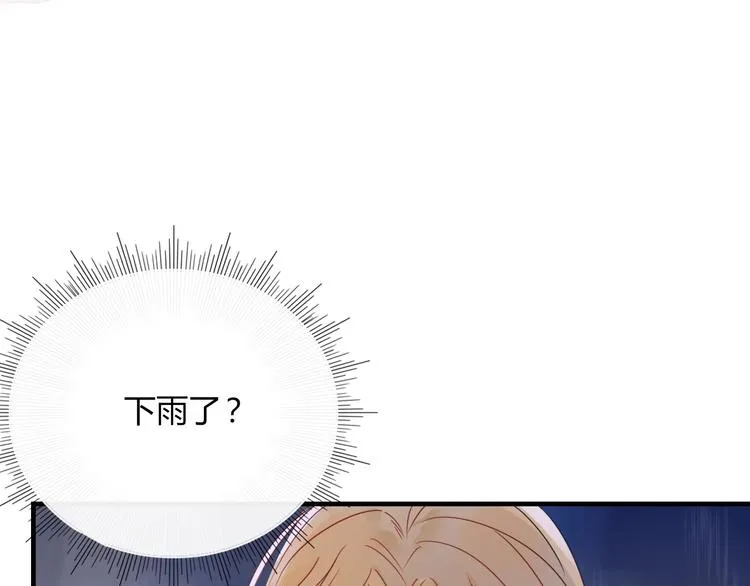 第2话 霸道洋匪的天价老逃夫 第77页