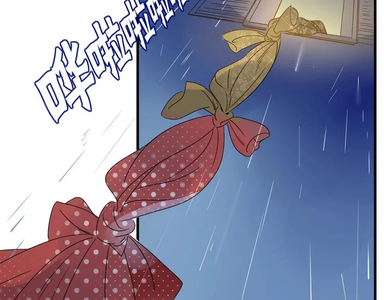 第2话 霸道洋匪的天价老逃夫 第82页