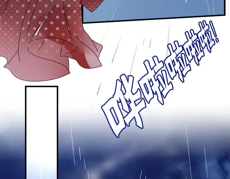 第2话 霸道洋匪的天价老逃夫 第83页