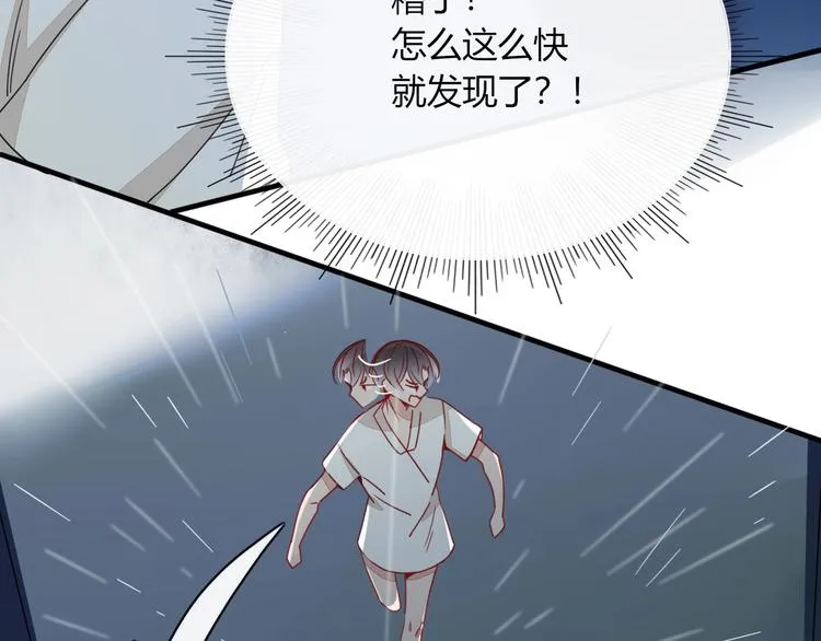 第2话 霸道洋匪的天价老逃夫 第92页
