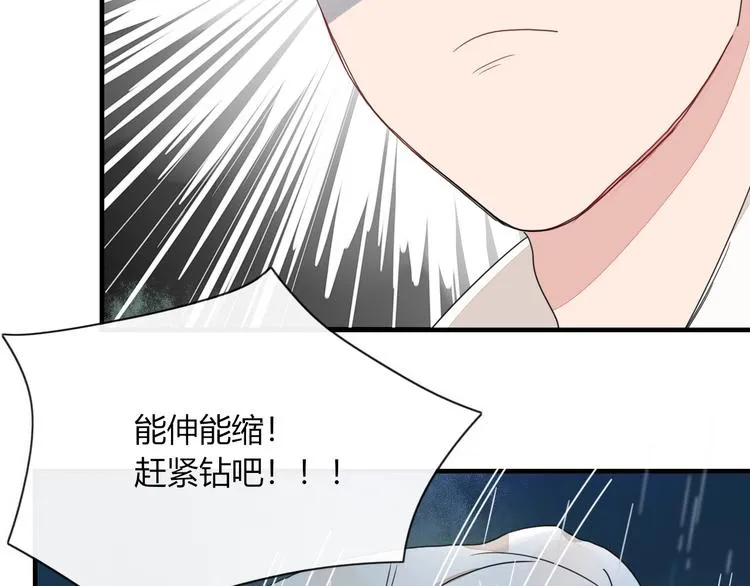 第2话 霸道洋匪的天价老逃夫 第96页