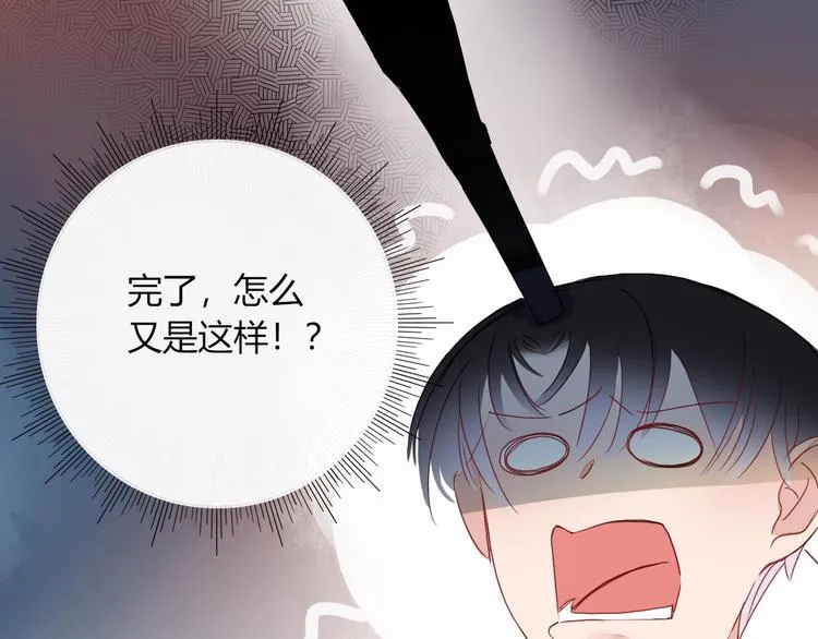 第2话 霸道洋匪的天价老逃夫 第108页