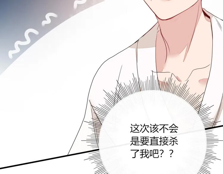 第2话 霸道洋匪的天价老逃夫 第109页